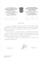 Филиал «Вольногорский горно-металлургический комбинат» ЧАО «Крымский ТИТАН»